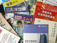 書(shū)刊雜志定制